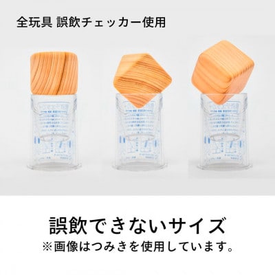 【木のおもちゃ】つみき(9ピース)　巾着付き