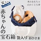 【木のおもちゃ　山のくじら舎】赤ちゃんのおでかけ宝石セット(カタカタ:おひさま)