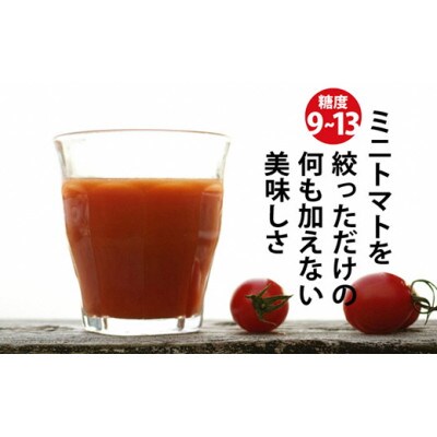 ハッピートマトジュース6本セット(160ml)