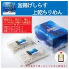【天使の宝石】釜揚げしらす・上乾ちりめん食べくらべセット 特製タレ付き
