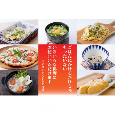 【天使の宝石】釜揚げしらす・上乾ちりめん食べくらべセット 特製タレ付き