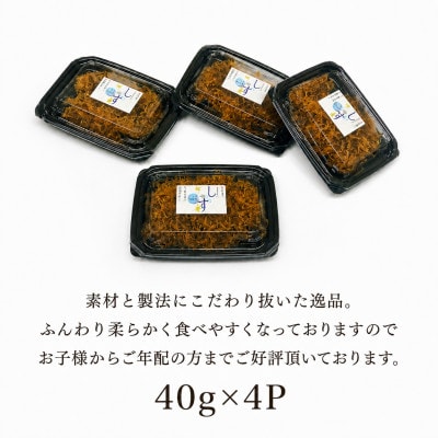 釜揚げしらすの佃煮 40g×4パック