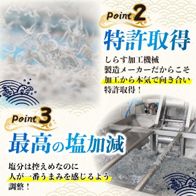 釜揚げしらす 約280g 【天使の宝石】