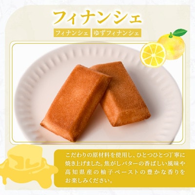 洋菓子倶楽部の焼き菓子セット 4種詰合せ