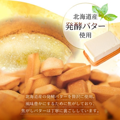 老舗お菓子屋さんのやみつきフィナンシェ　5個セット