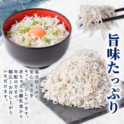 訳あり釜揚げしらす　1kg