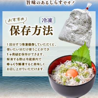 訳あり釜揚げしらす　800g