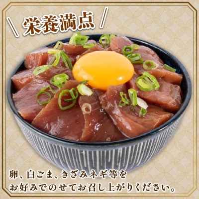 マグロ 漬丼 90g×10パック