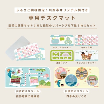 HOPPL(ホップル) オリジナル商品　コロコロチェア&デスク (BWL)専用デスクマット付き