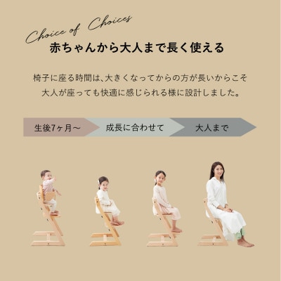 HOPPL(ホップル)オリジナル商品　チョイスキッズ ナチュラル　専用クッション(ベージュ)付き