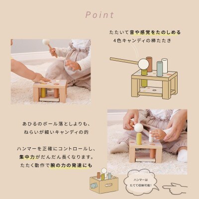 HOPPL(ホップル) スタッキングボックストイ　キャンディ(棒たたき)