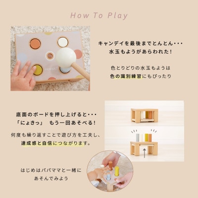 HOPPL(ホップル) スタッキングボックストイ　キャンディ(棒たたき)