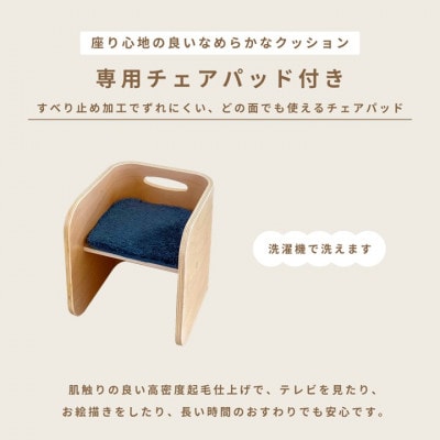 HOPPL(ホップル) オリジナル商品　コロコロチェア(BWL)専用チェアパッド(コペンブルー)付き