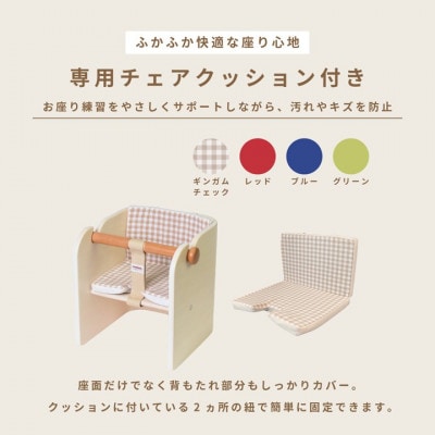 HOPPL(ホップル)オリジナル商品　コロコロベビーチェアNA　クッション(グリーン)付き