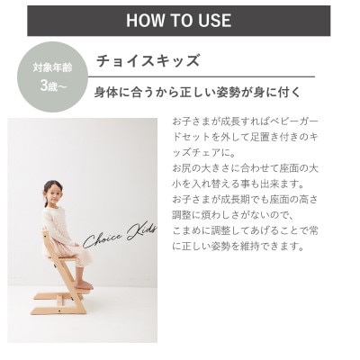 HOPPL(ホップル)チョイスキッズ(ナチュラル)　専用クッション(ブラック)付き