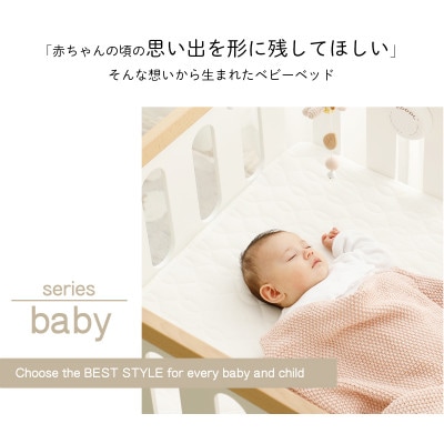 HOPPL(ホップル)べベッドベビー(ホワイト)