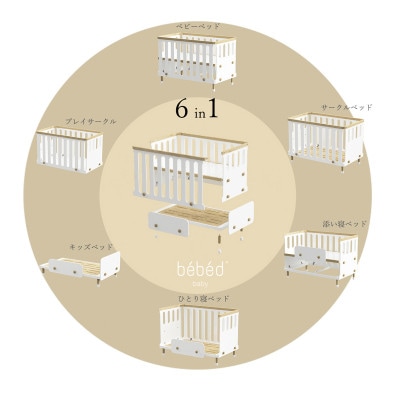 HOPPL(ホップル)べベッドベビー(ホワイト)