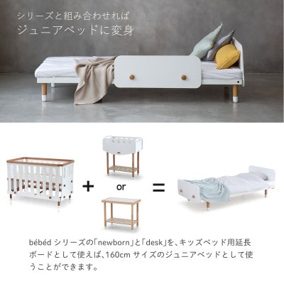 HOPPL(ホップル)べベッドベビー(ホワイト)