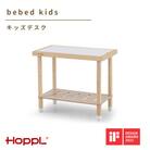 HOPPL(ホップル)べベッドデスク(ナチュラル)