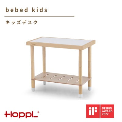 HOPPL(ホップル)べベッドデスク(ナチュラル)