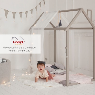 HOPPL(ホップル)ホップルハウス(ナチュラル)