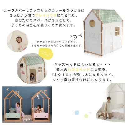 HOPPL(ホップル)ホップルハウス(ナチュラル)