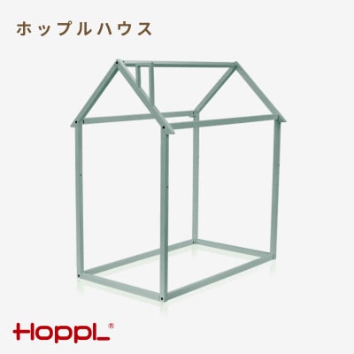 HOPPL(ホップル)ホップルハウス(シーグリーン)