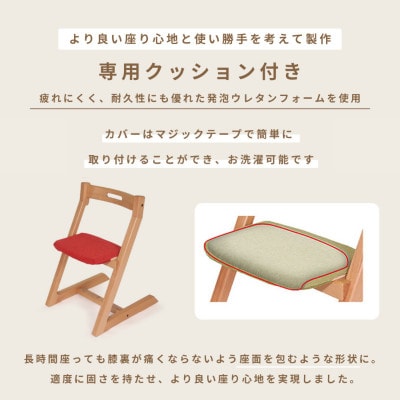 HOPPL(ホップル)チョイスキッズ(ウォールナット)専用クッション(グリーン)