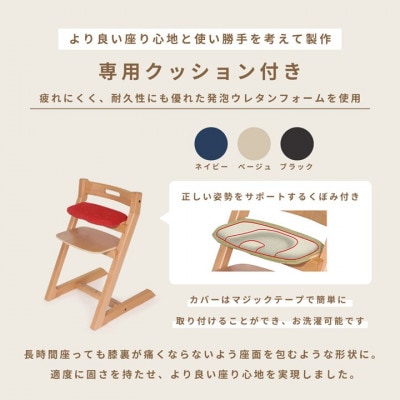 HOPPL(ホップル)チョイスベビー(ウォールナット)専用クッション(ネイビー)