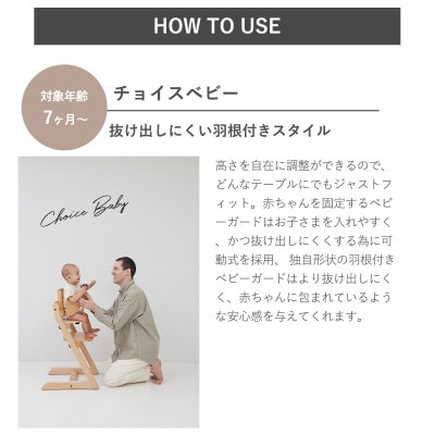 HOPPL(ホップル)チョイスベビー(ウォールナット)専用クッション(ブラック)付