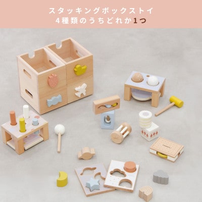 【さとふる限定】HOPPL(ホップル)福袋　BABYラトルセット