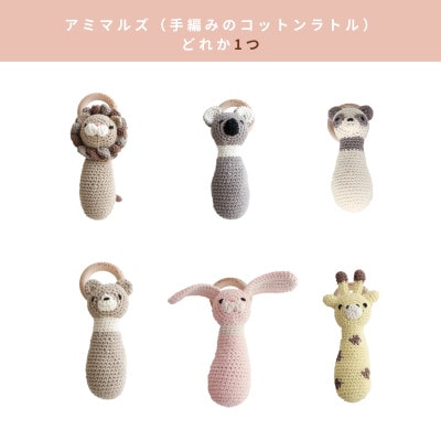【さとふる限定】HOPPL(ホップル)福袋　BABYラトルセット