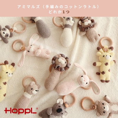 【さとふる限定】HOPPL(ホップル)福袋　BABYチェストセット