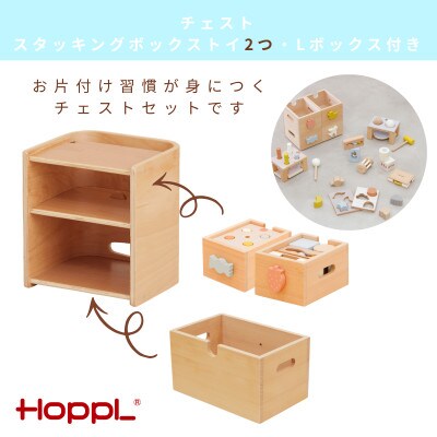 【さとふる限定】HOPPL(ホップル)夏のわくわくセット2