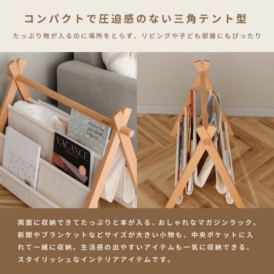 HOPPL(ホップル)マガジンラック