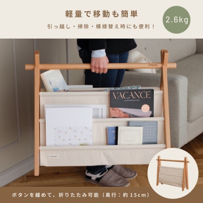 HOPPL(ホップル)マガジンラック