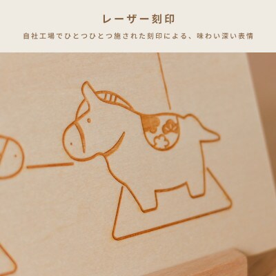 HOPPL(ホップル)こよみプレート(干支:午)