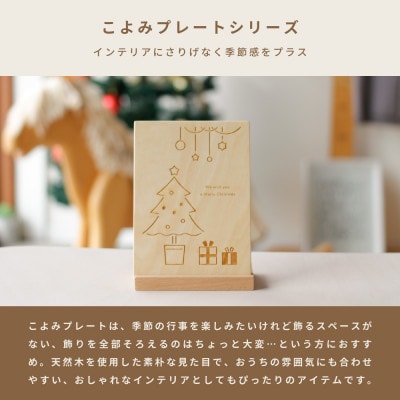 HOPPL(ホップル)こよみプレート(7月　七夕)
