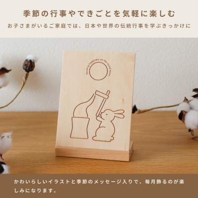 HOPPL(ホップル)こよみプレート(7月　七夕)