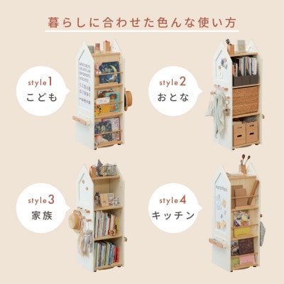 HOPPL(ホップル)変化するくるくる本棚　ミルキーホワイト