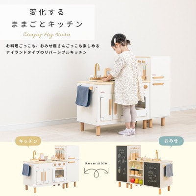 HOPPL(ホップル)変化するままごとキッチン(冷蔵庫単品)