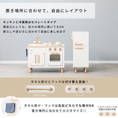 HOPPL(ホップル)変化するままごとキッチン(キッチン単品)