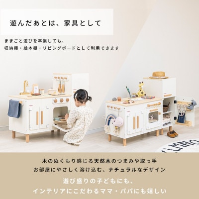HOPPL(ホップル)変化するままごとキッチン(キッチン+冷蔵庫セット)