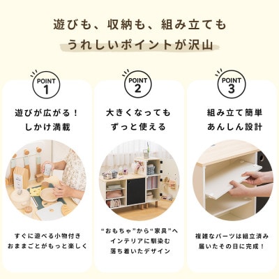 HOPPL(ホップル)変化するままごとキッチン(キッチン+冷蔵庫セット)