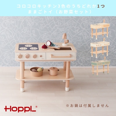 【さとふる限定】HOPPL(ホップル)夏のわくわくセット5【複数個口で配送】