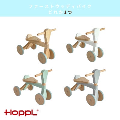 【さとふる限定】HOPPL(ホップル)夏のわくわくセット3【複数個口で配送】