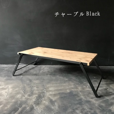 チャーブル　BLACK