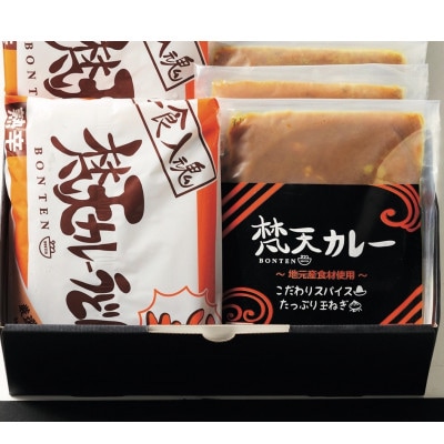 梵天カレーうどん&ルーセット各3個セット