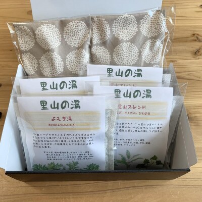里山の草木の癒しセット【春よもぎと小豆のピロー/里山の湯4P】