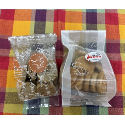 手づくり焼菓子セット
